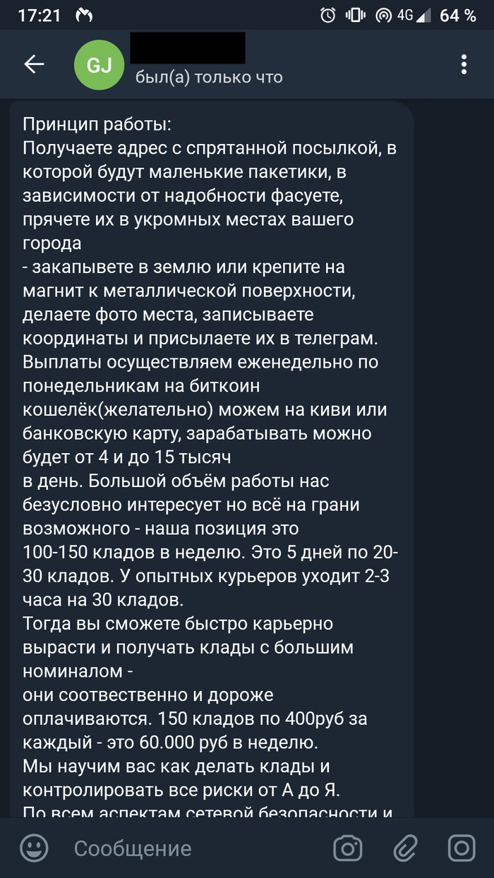 Магазины наркотиков