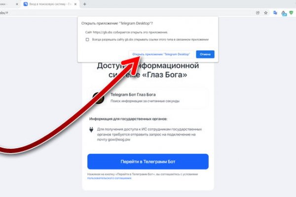 Войти даркнет