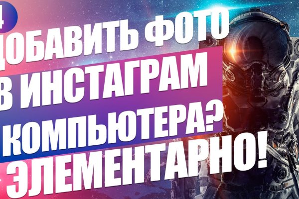 Как попасть на сайт кракен
