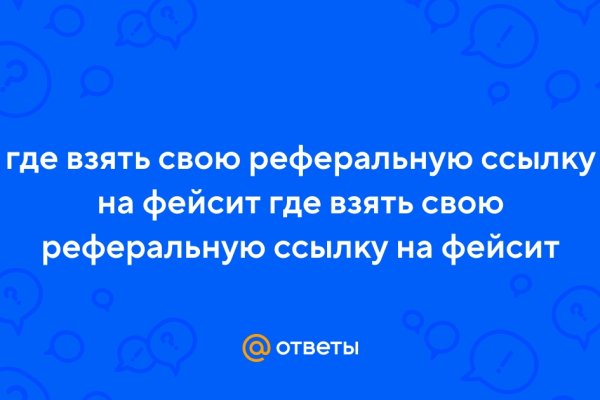 Кракен упал